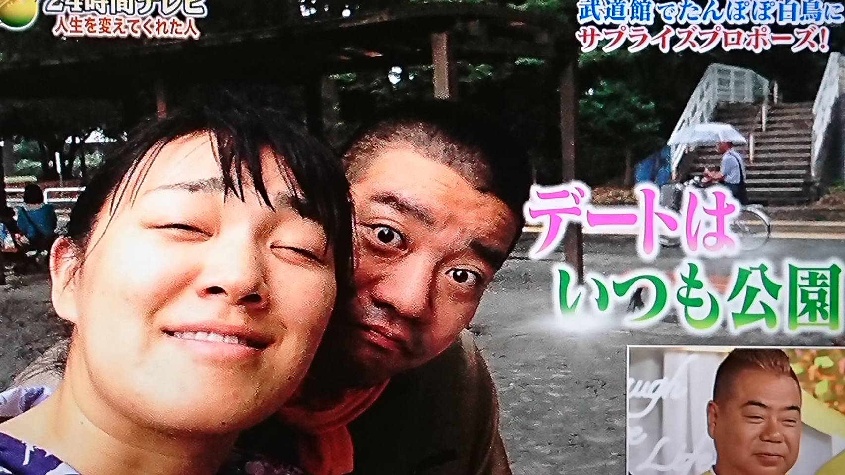 チェリー吉武って誰？彼女たんぽぽ白鳥に生プロポーズで結婚！？【24時間TV】 ダレトピ!!