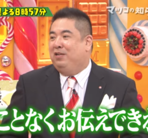 本田大助の北海道物産愛がこもった通販と年収は?結婚(嫁)と体重が気になるw【マツコの世界】