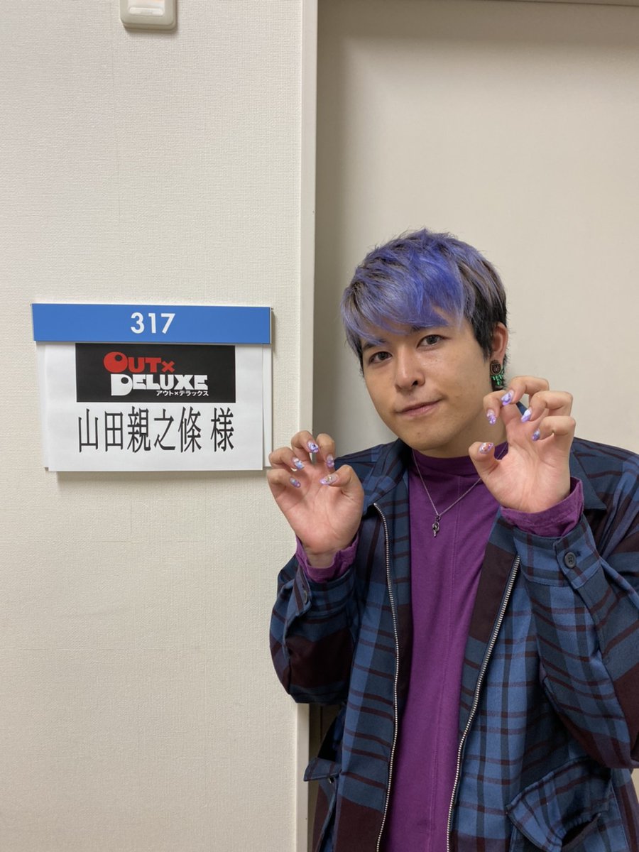 山田親之條(しんのじょう)wiki!親太郎よりイケメン声優だが小栗家のコネの使い方が兄弟そろってアウトw【アウトデラックス】 | ダレトピ!!